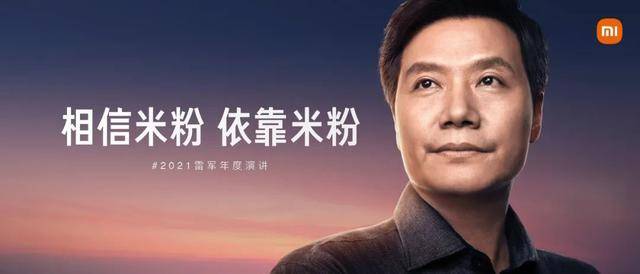 小米雷軍最新演講，心靈與自然的美景之旅啟程！