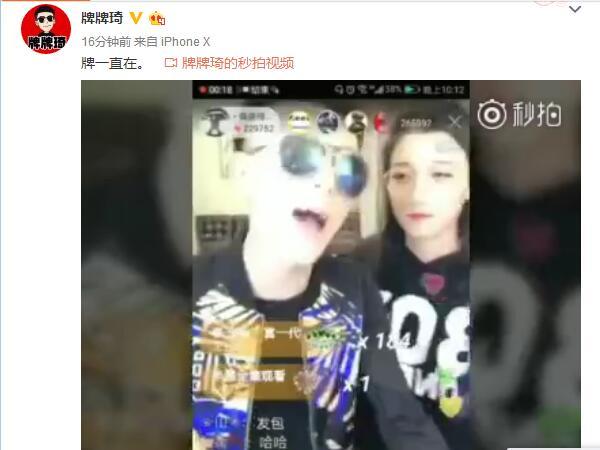 最新封號主播揭秘，直播間的日常趣事與友情紐帶背后的故事