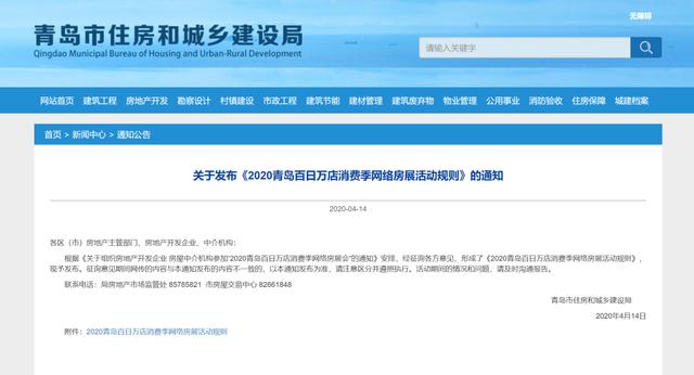 青島最新通知，自然美景探索之旅邀請啟幕