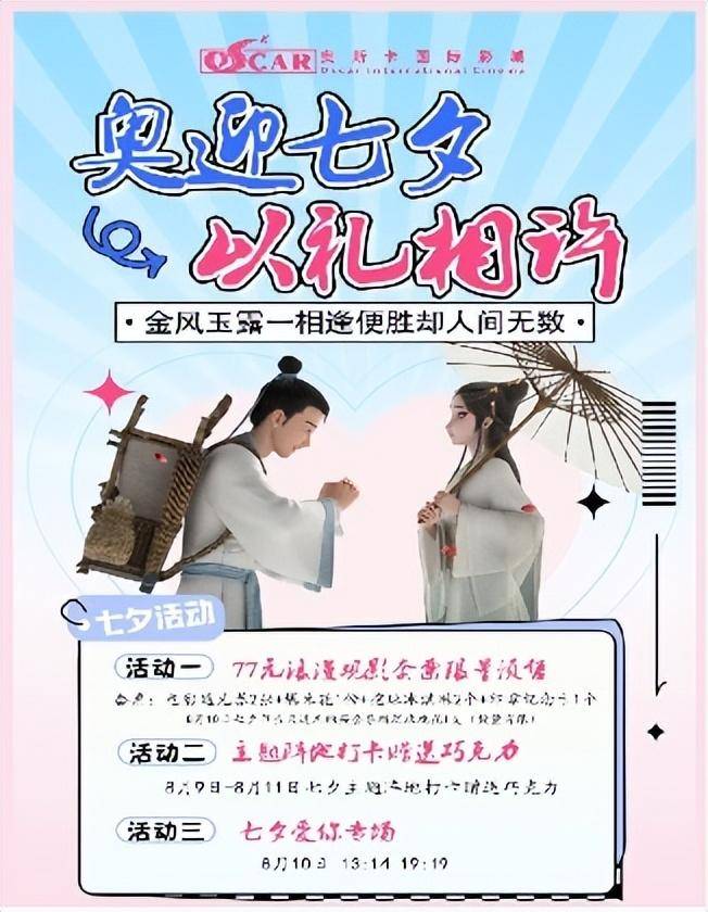 七夕影院最新動(dòng)態(tài)，學(xué)習(xí)之旅中的變化與自信成就之源