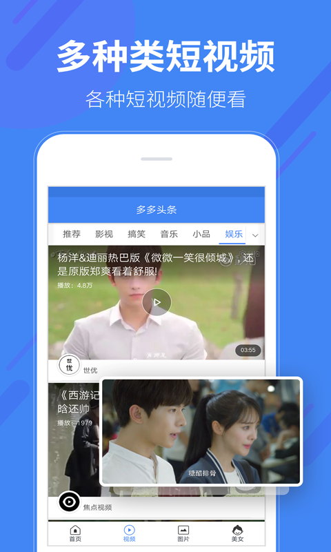 頭條多多最新版，資訊盛宴等你來(lái)開(kāi)啟！