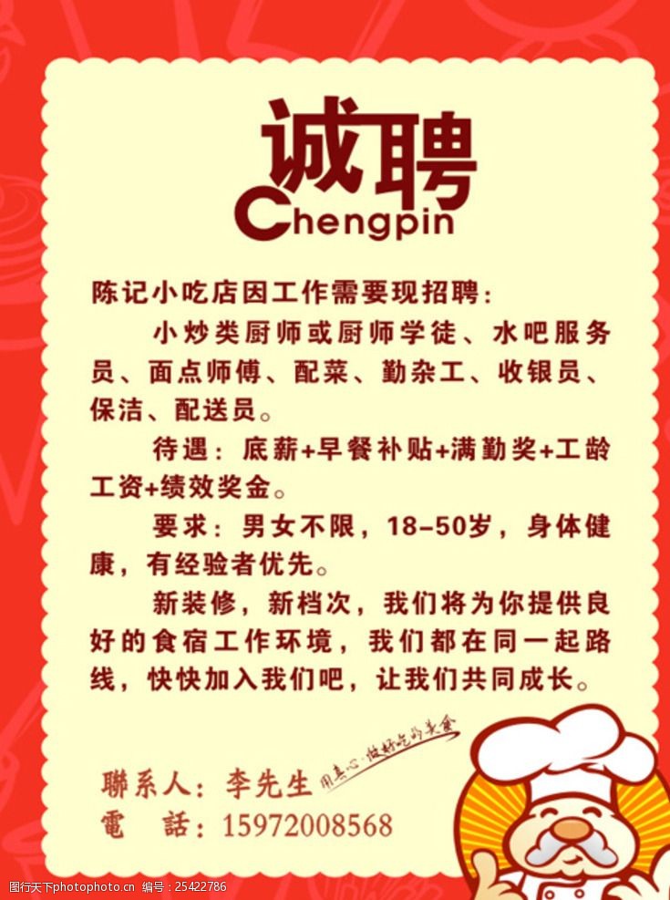最新沙縣小吃求職神器，科技與美食職業(yè)的新紀(jì)元交匯點(diǎn)