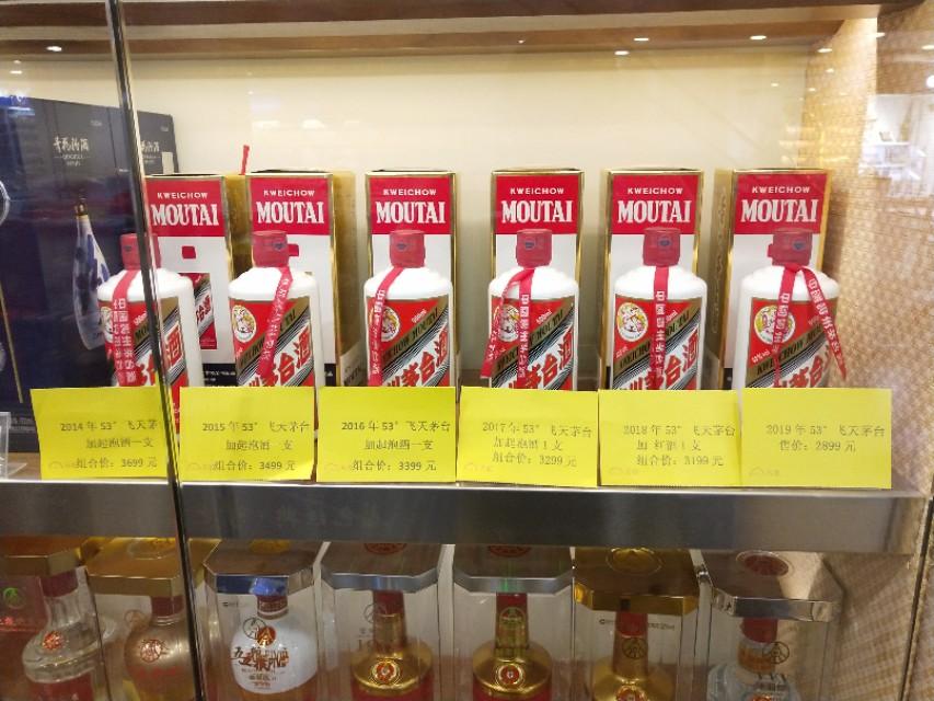 深圳茅臺回收價(jià)格大揭秘，最新行情揭秘????