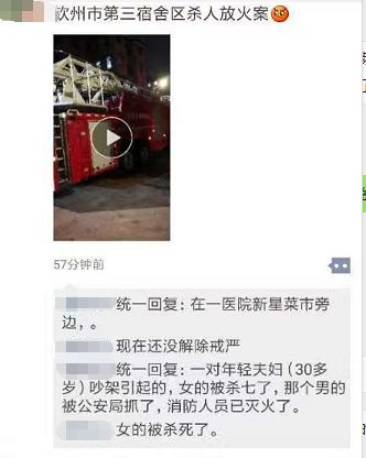 朋友圈最新砍人事件深度剖析，社會問題與個體立場的交織