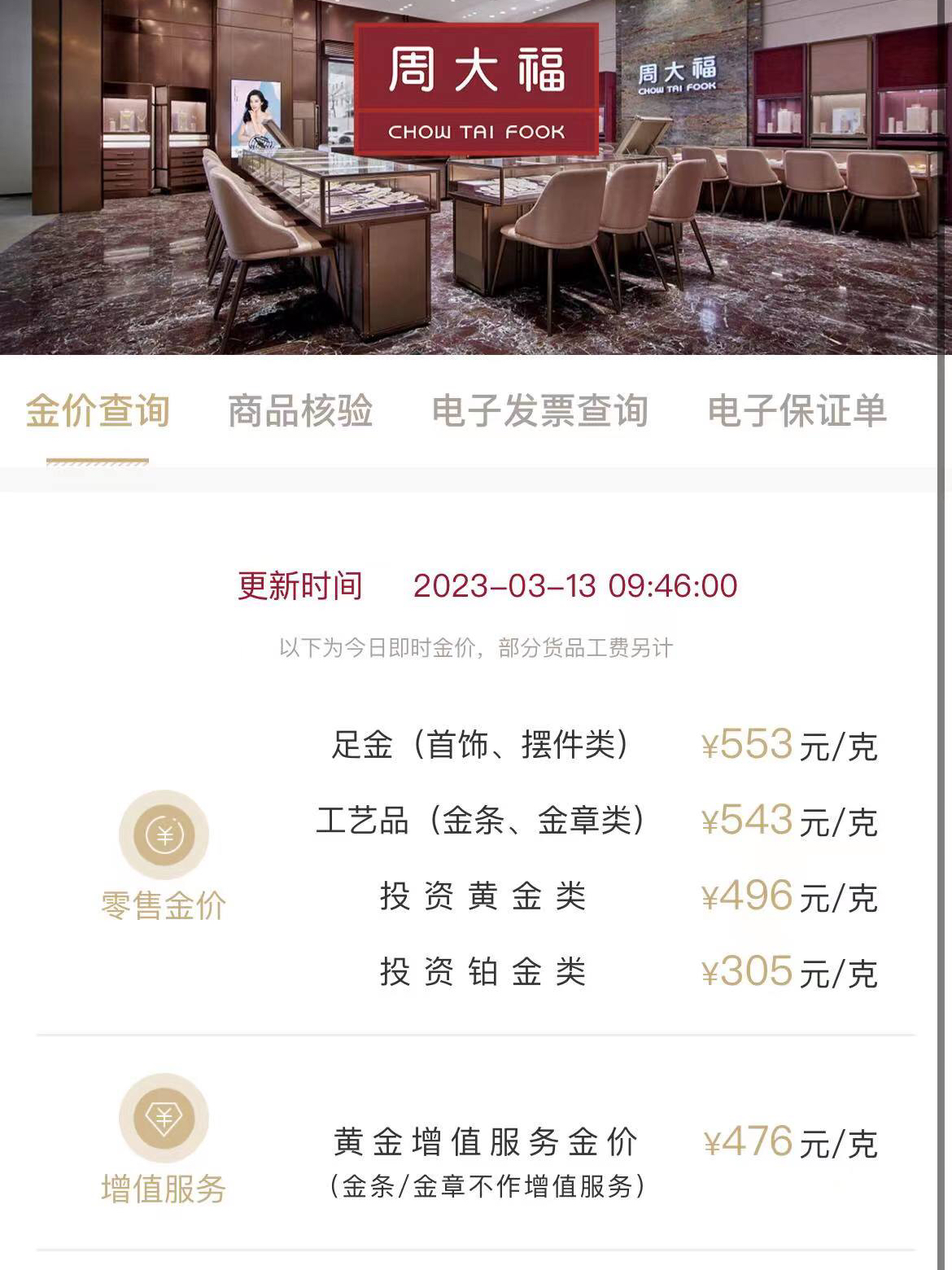 周大福黃金戒指最新趨勢，學(xué)習(xí)、自信與成就感的源泉