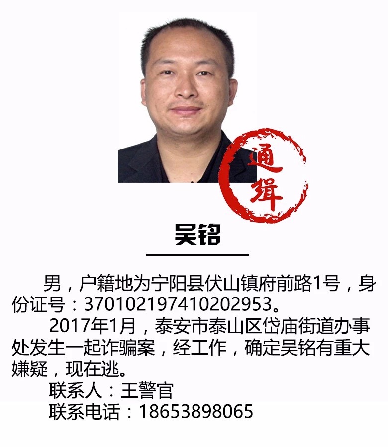 臨汾最新通緝令，正義追緝，守護(hù)城市安全