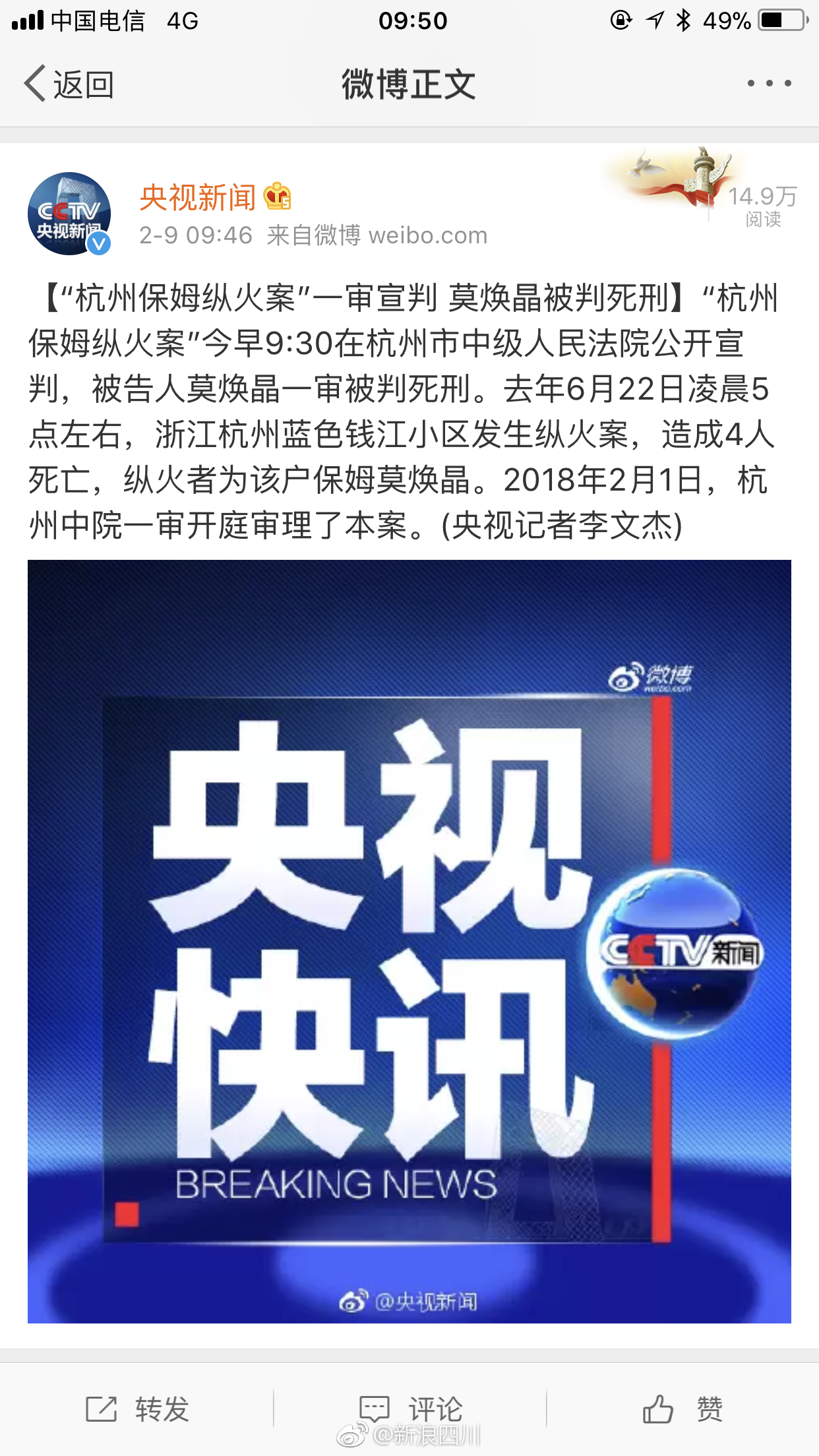 杭州殺妻案最新進展深度解析，案件更新與細節(jié)揭秘