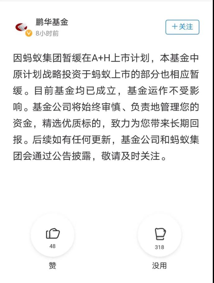 螞蟻集團最新基金，理財新選擇，開啟投資新篇章！