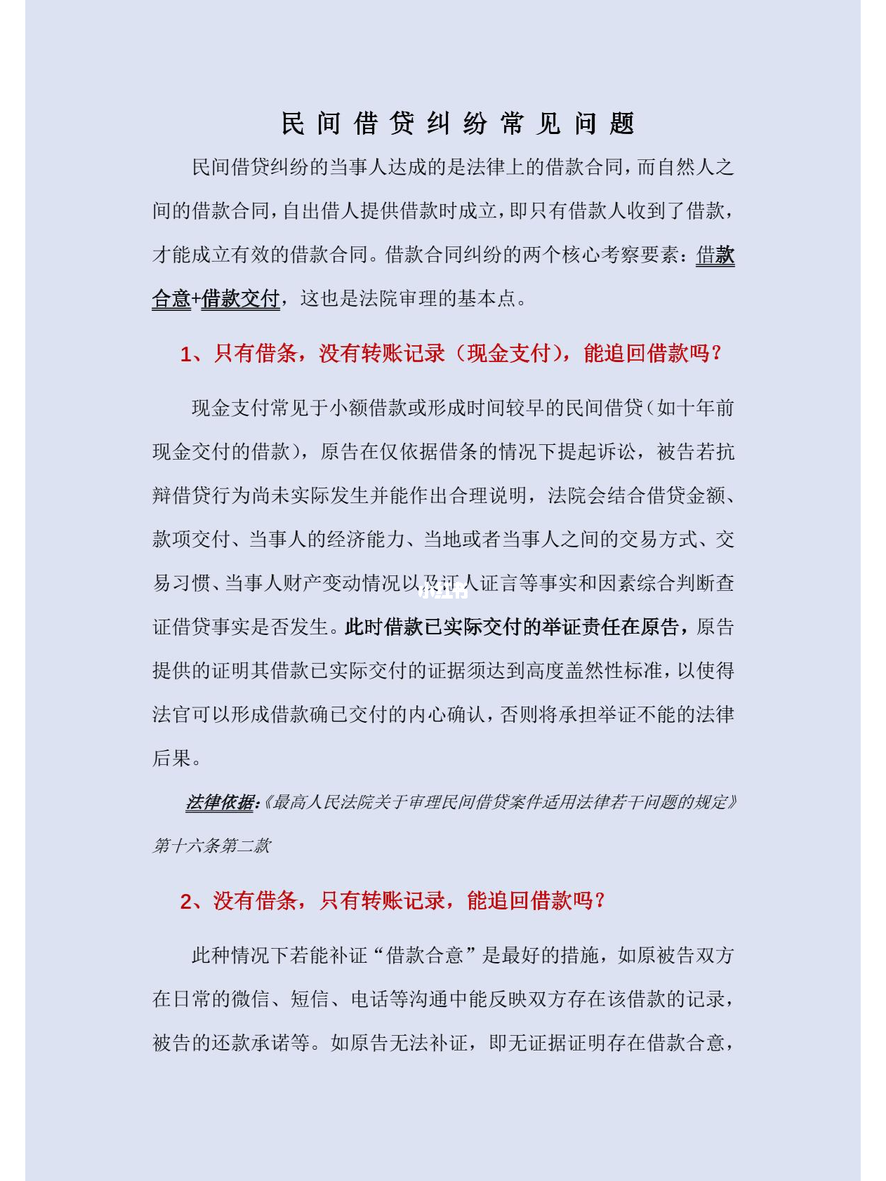 民間借款糾紛最新規(guī)定，變化中的學(xué)習(xí)助力解決糾紛，自信與力量助你應(yīng)對挑戰(zhàn)