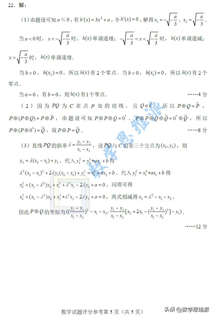 數(shù)學(xué)高三試卷最新要點解析與備考策略，試卷概覽及備考指南