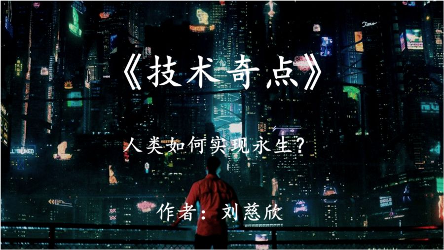 劉慈欣最新作品，自然美景鼓舞之旅揭秘