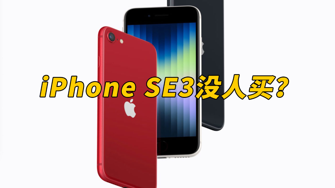 蘋果手機(jī)最新發(fā)布，購買還是觀望？