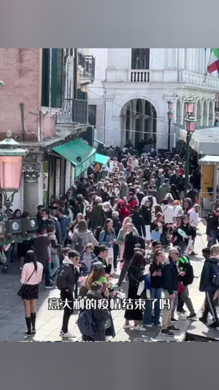 海外最新疫情動(dòng)態(tài)，意大利疫情概況