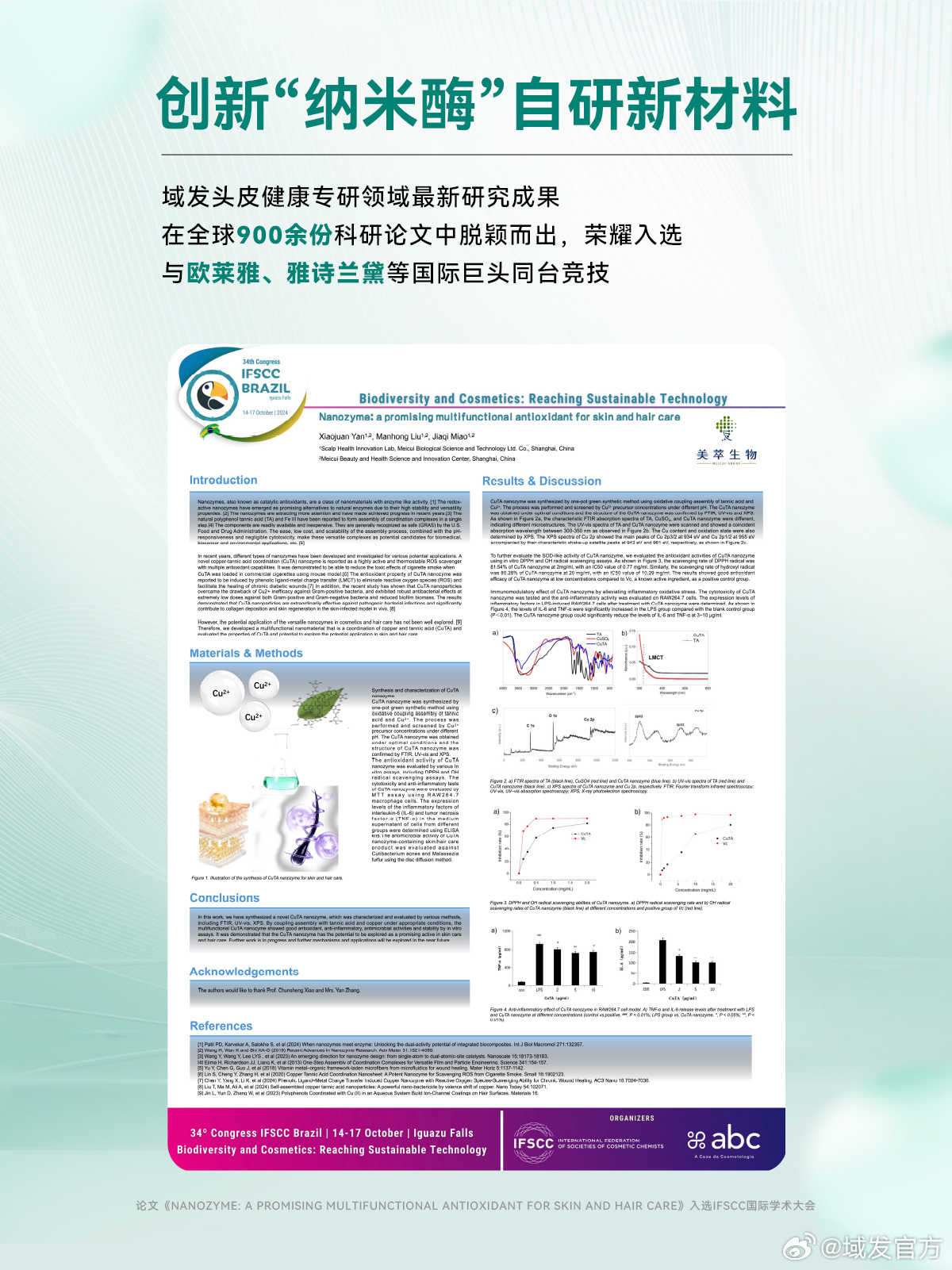 最新學(xué)術(shù)研究揭秘，前沿進(jìn)展一網(wǎng)打盡????