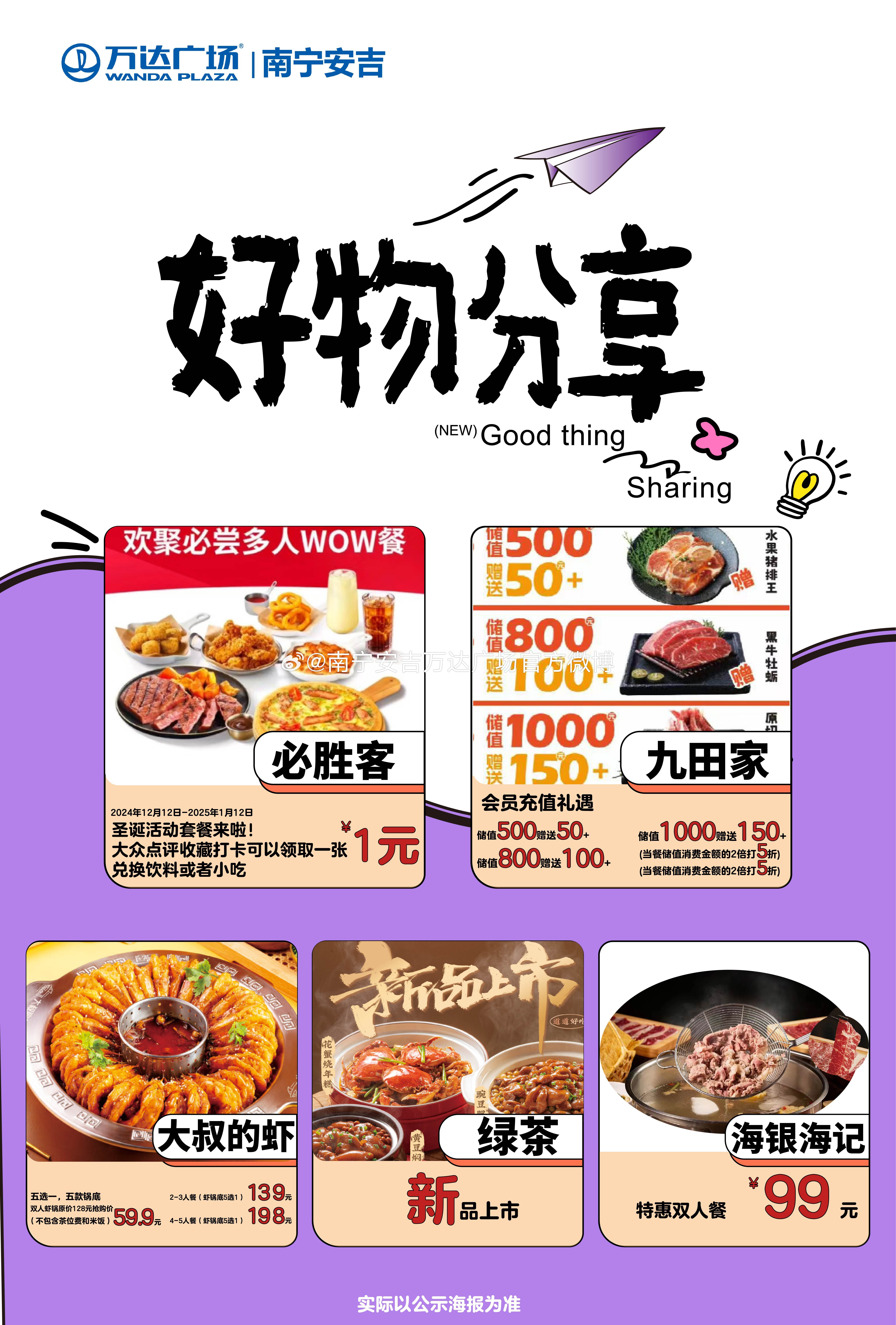 最新爆款好物火熱揭秘！