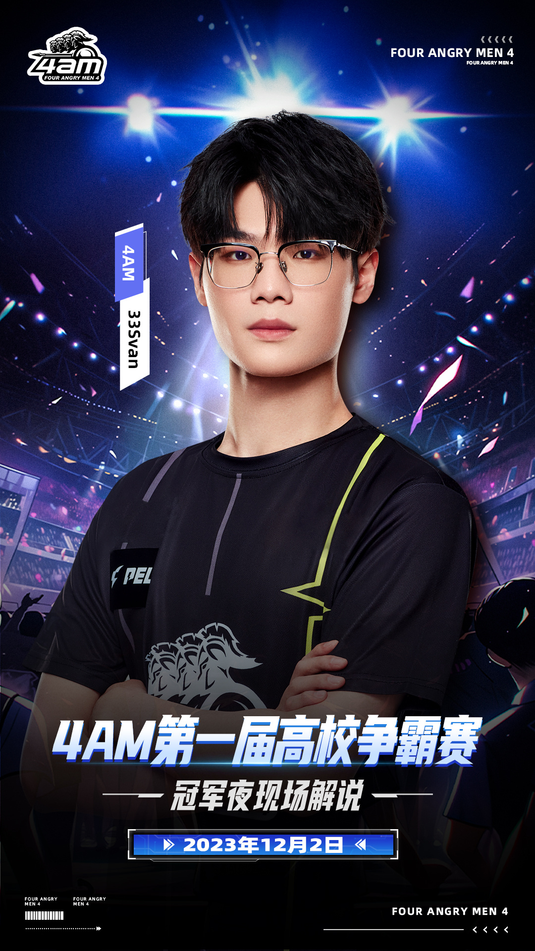 4A最新比賽，友誼與夢想的賽場溫馨故事