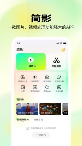 簡影最新版,簡影最新版，溫馨的日常趣事