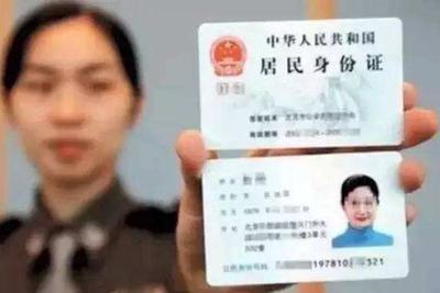 身份證最新更新，啟程探索自然美景之旅