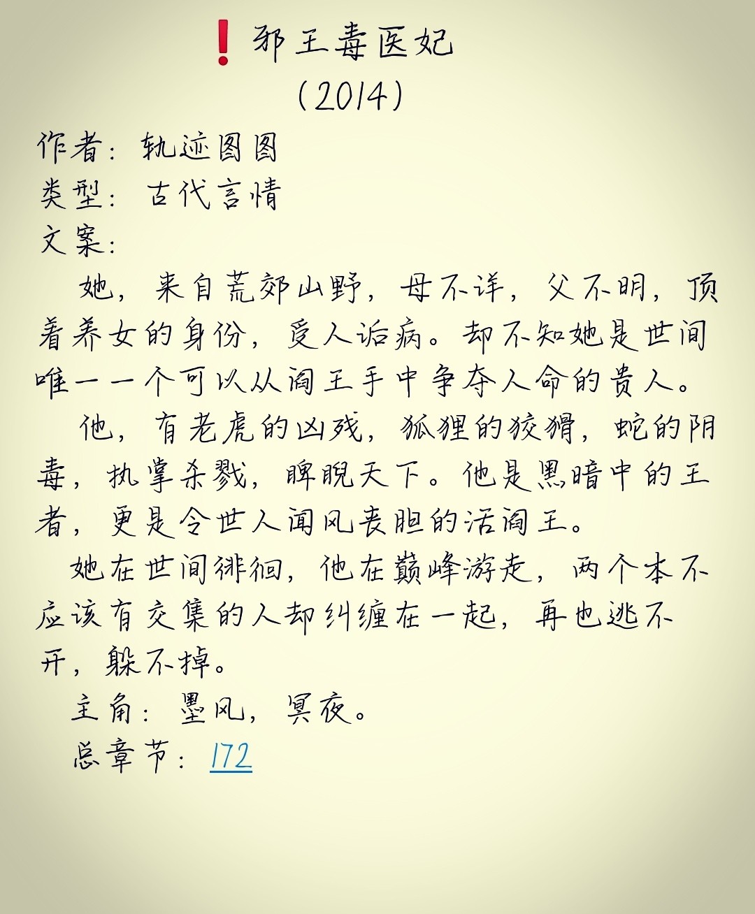 大醫(yī)皇最新章，皇者醫(yī)術(shù)巔峰展現(xiàn)