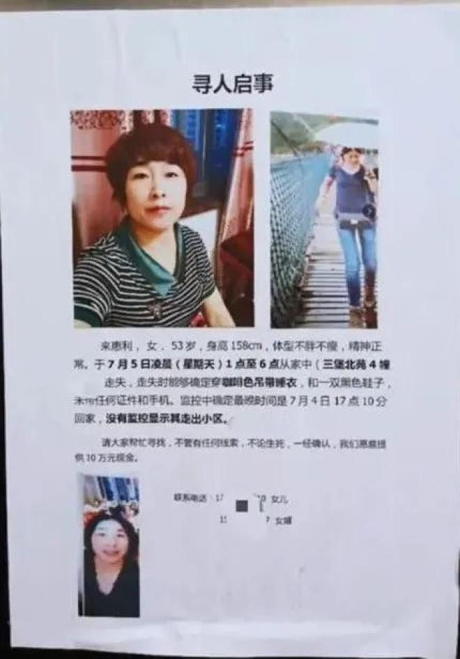 杭州失蹤女性最新真相，尋找與陪伴的感人故事
