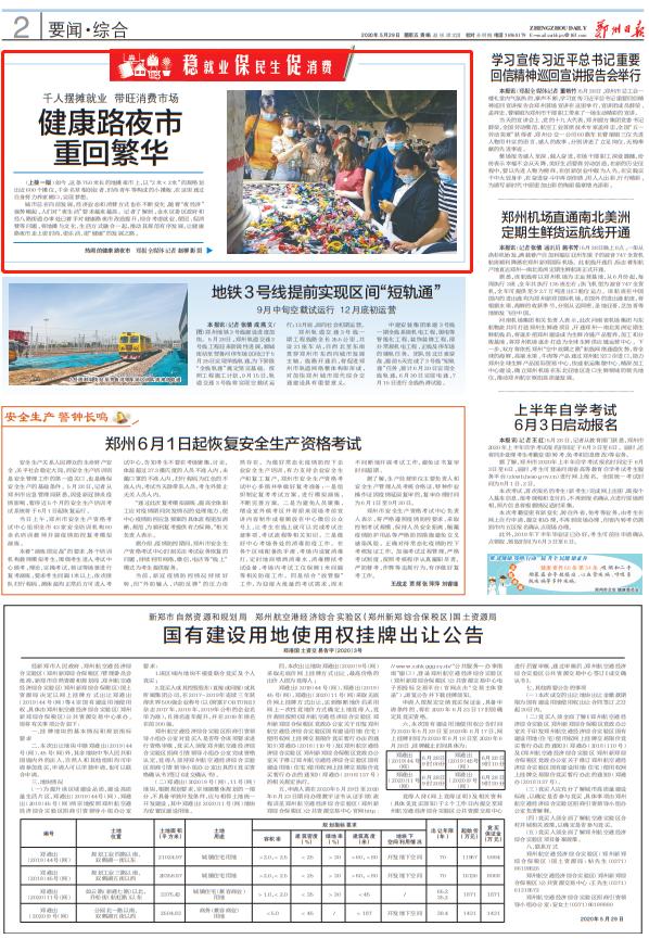 鄭州健康路夜市科技探秘，前沿產(chǎn)品體驗，感受未來生活魅力