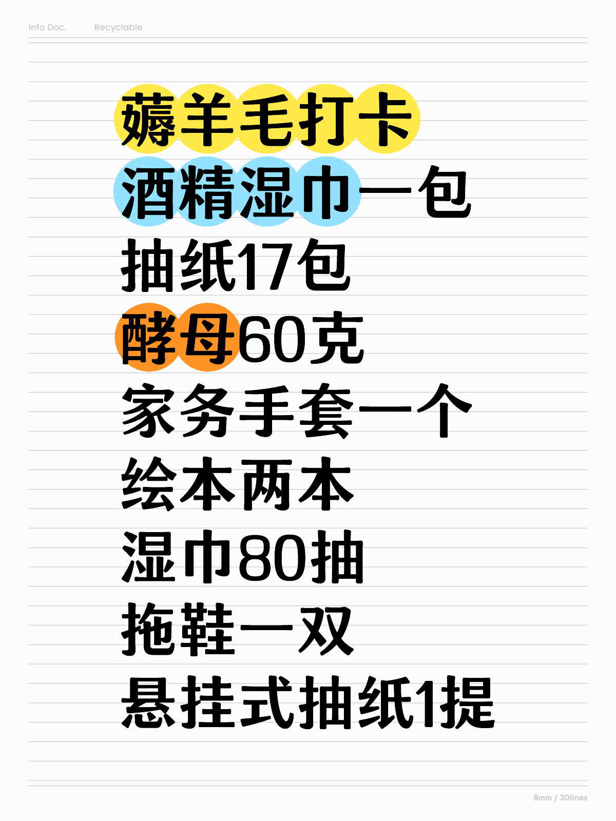 抽紙最新羊毛攻略揭秘，一起薅羊毛，省錢又省心！