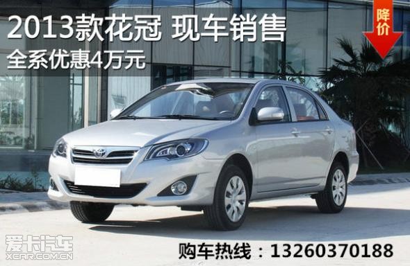 揭秘，2025款花冠最新報(bào)價(jià)及其背后的故事