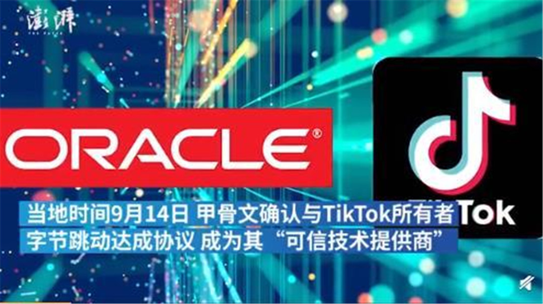 甲骨文TikTok最新動(dòng)態(tài)，引領(lǐng)數(shù)字化浪潮的新篇章進(jìn)展。