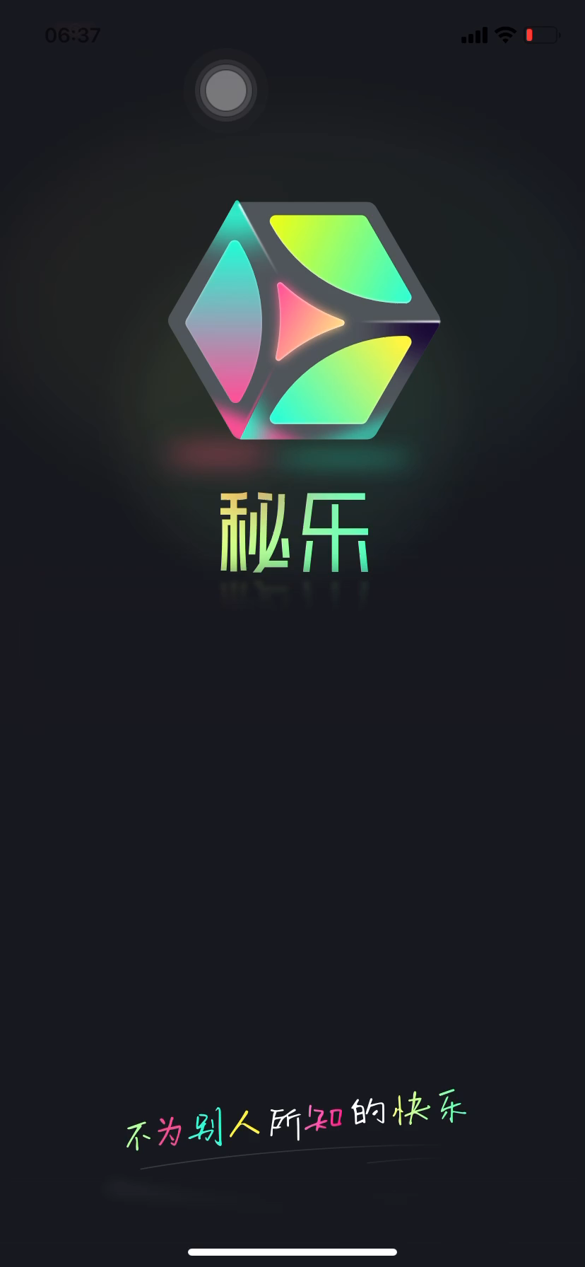 秘樂最新版，探索變化，自信成就夢(mèng)想之旅啟航點(diǎn)