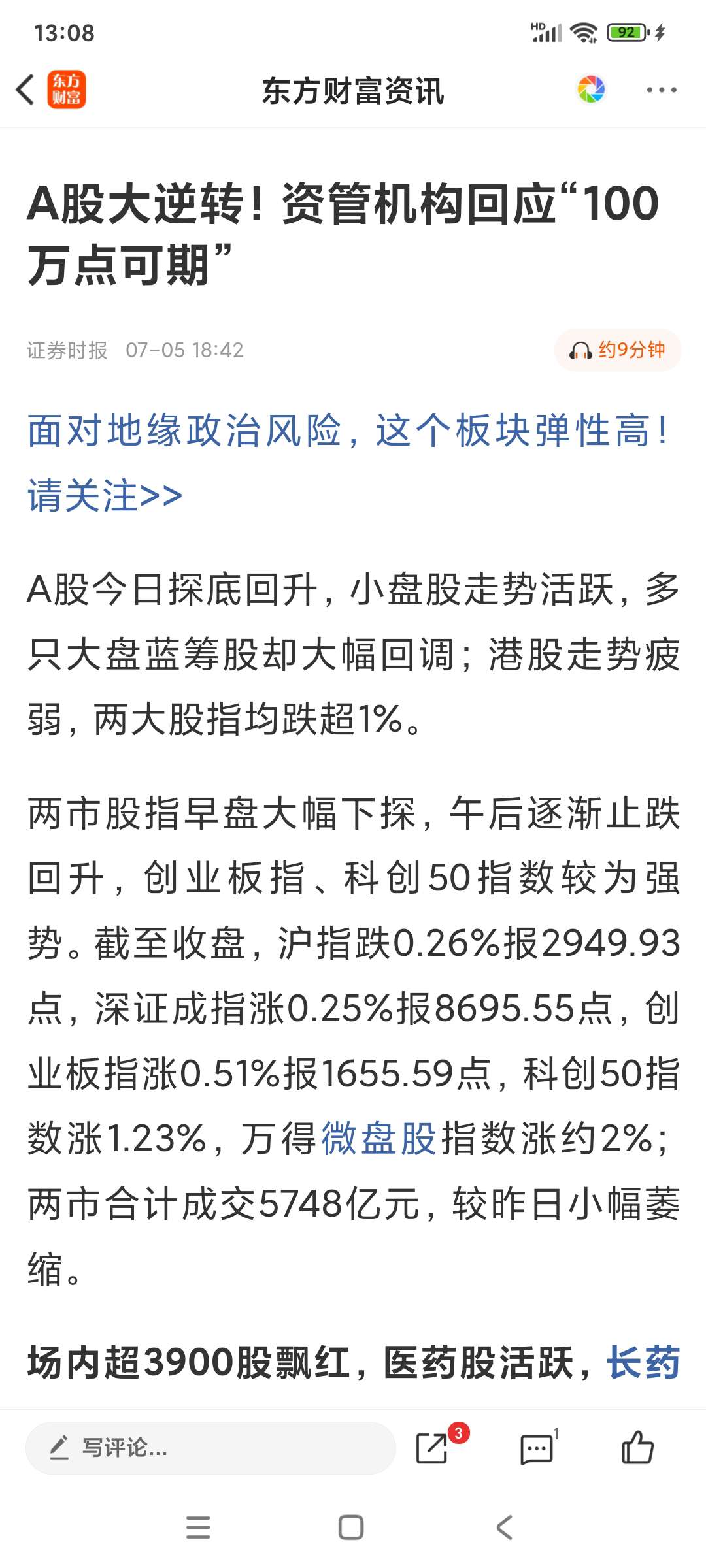 A股市場最新風(fēng)向，股市小浪花與家的溫暖關(guān)聯(lián)探究