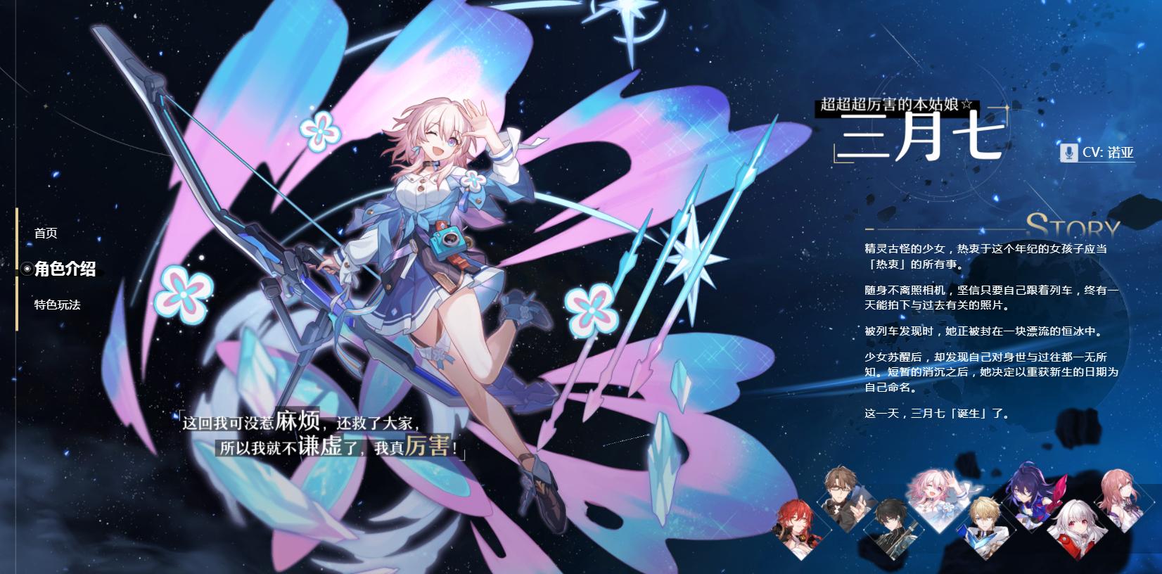 星穹鐵道最新活動，時代嶄新篇章開啟