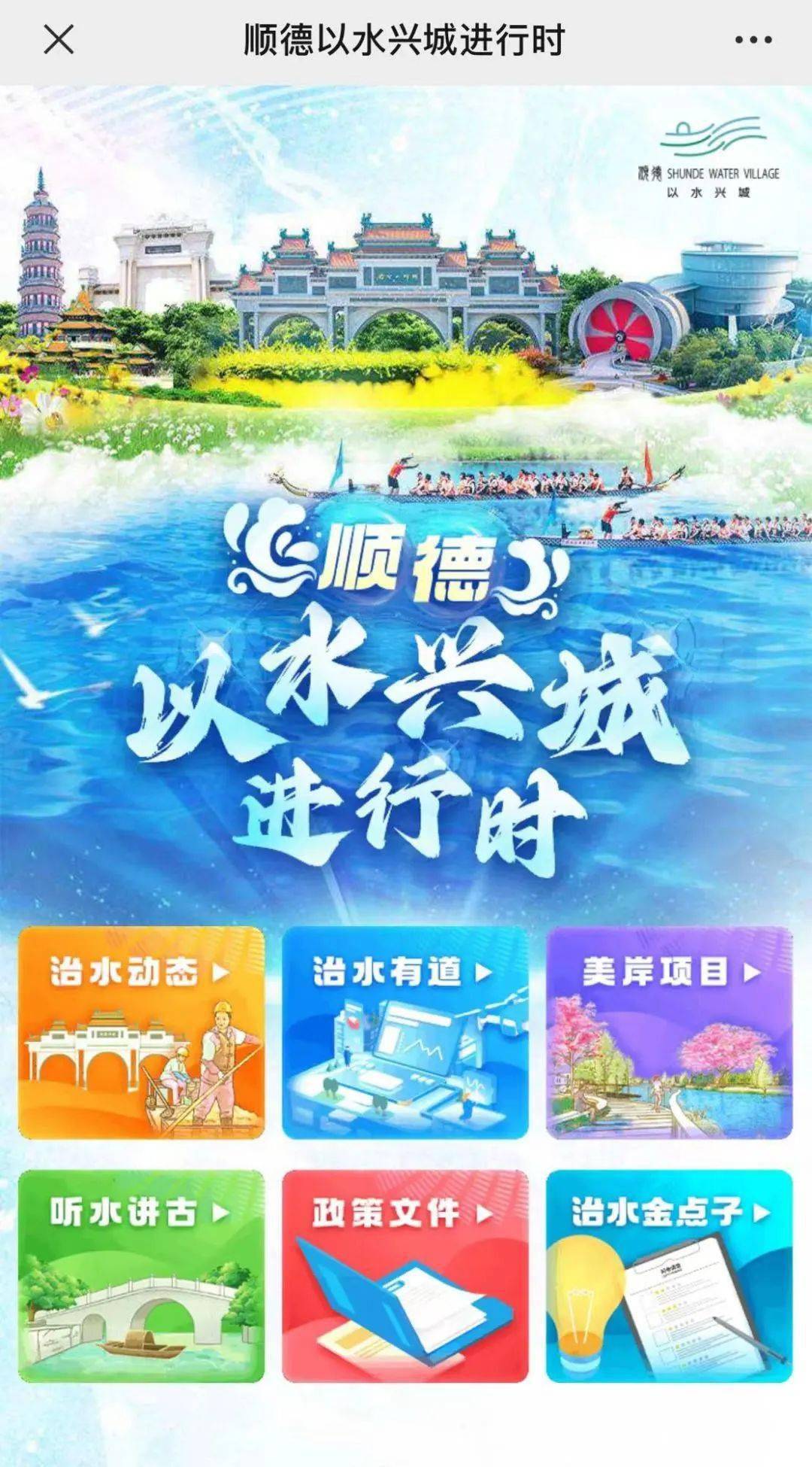 i順德最新版，背景、發(fā)展與時代地位概述