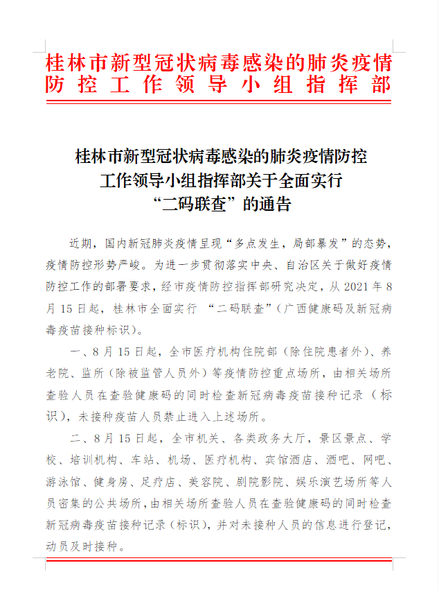 自治區(qū)最新通告引領(lǐng)科技潮流，打造未來生活新篇章啟航