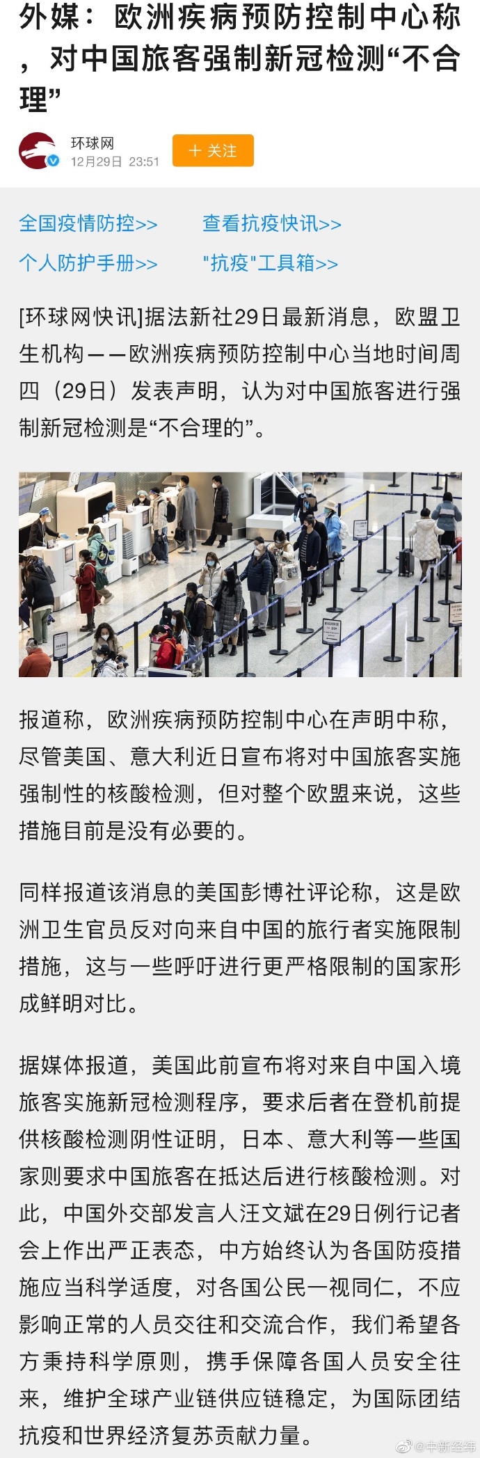 疫情防控最新國外動態(tài)，異國的日常趣事與真摯友情