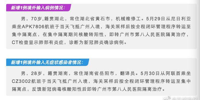 廣州境外輸入疫情最新動(dòng)態(tài)，變化帶來的自信與成就感