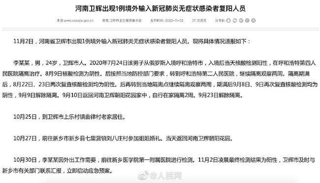 山西疫情最新通告，科技助力抗疫，重塑家園新篇章
